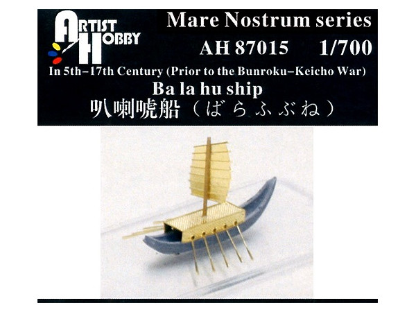Chinese (Ming Dynasty) Ba La Hu Ship