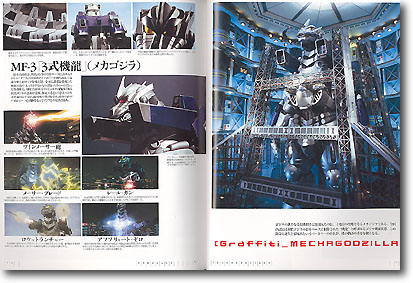 Godzilla x Mecha Godzilla