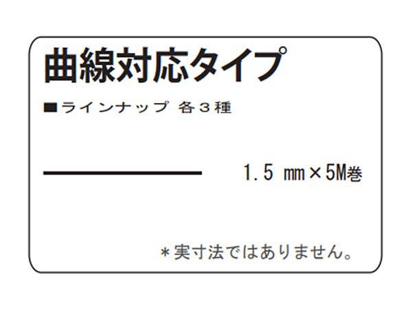 Micron Masking Tape [1.5mm] Curved Type, Vinyl (5M)