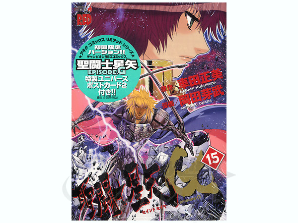 Saint Seiya Episode G #15 Limited Edition