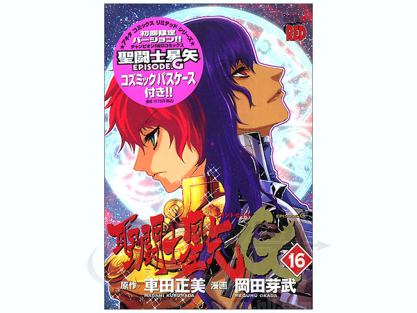 Saint Seiya Episode G #16 Limited Edition