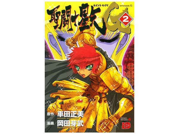 Search: saint seiya | HLJ.com