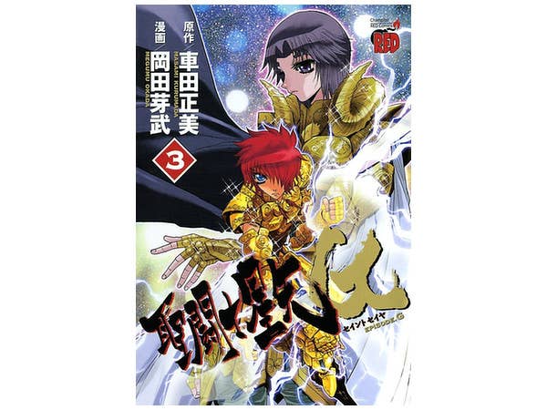 Search: saint seiya | HLJ.com