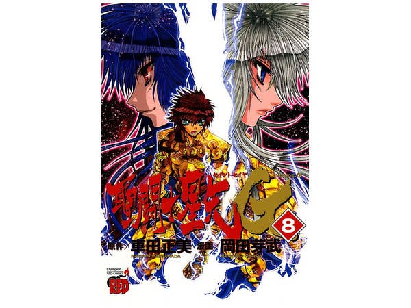 Search: saint seiya | HLJ.com