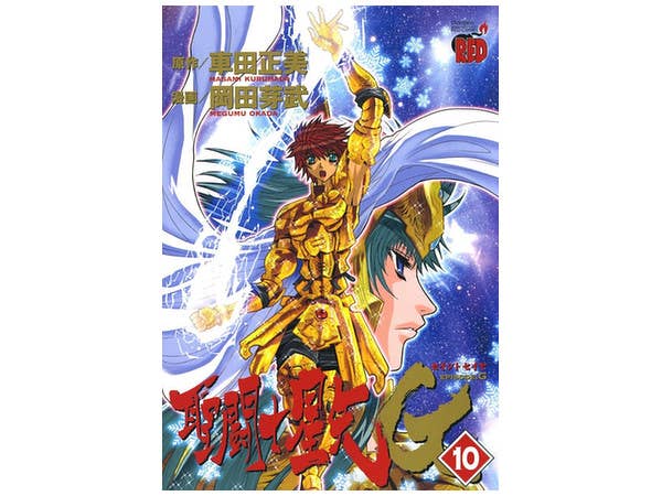 Search: saint seiya | HLJ.com
