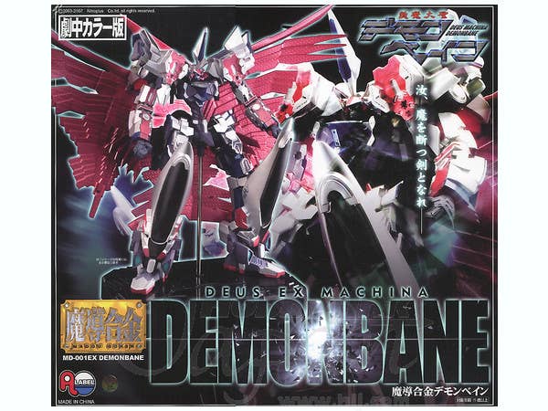 Madou Gokin Deux Ex Machina Demonbane Play Color