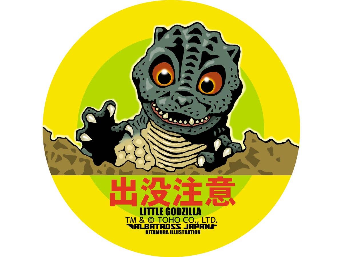 Toho Kaiju: Sticker Collection Little Godzilla