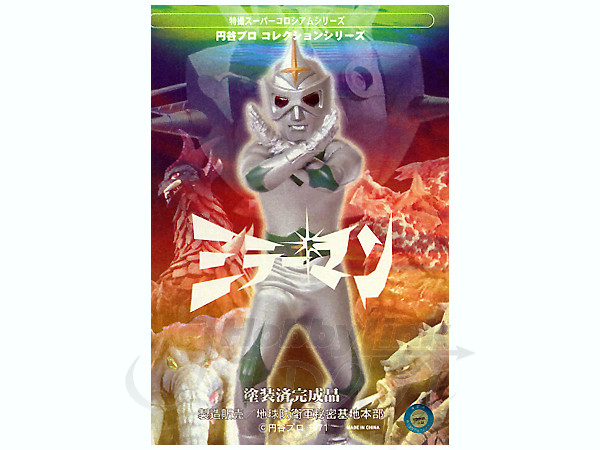 Mirror Man