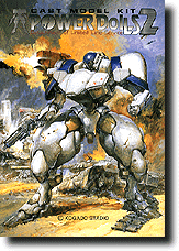 Power Loader Complete Set | HLJ.com