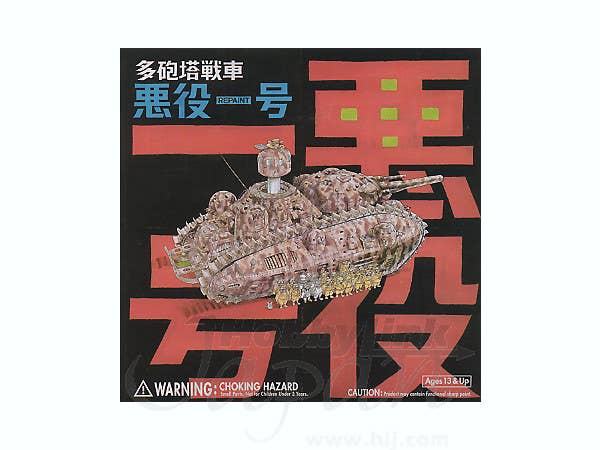 Bad Guy (Akuyaku 1-Go) Repaint Color