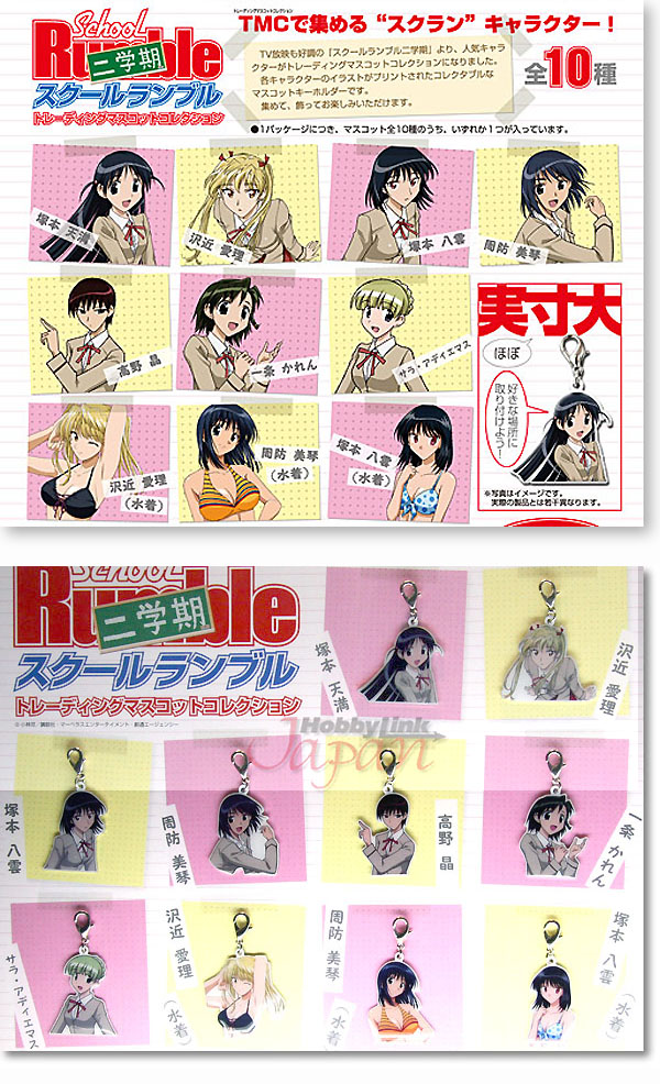 School Rumble #2 Trading Mascot 1Box (10pcs)