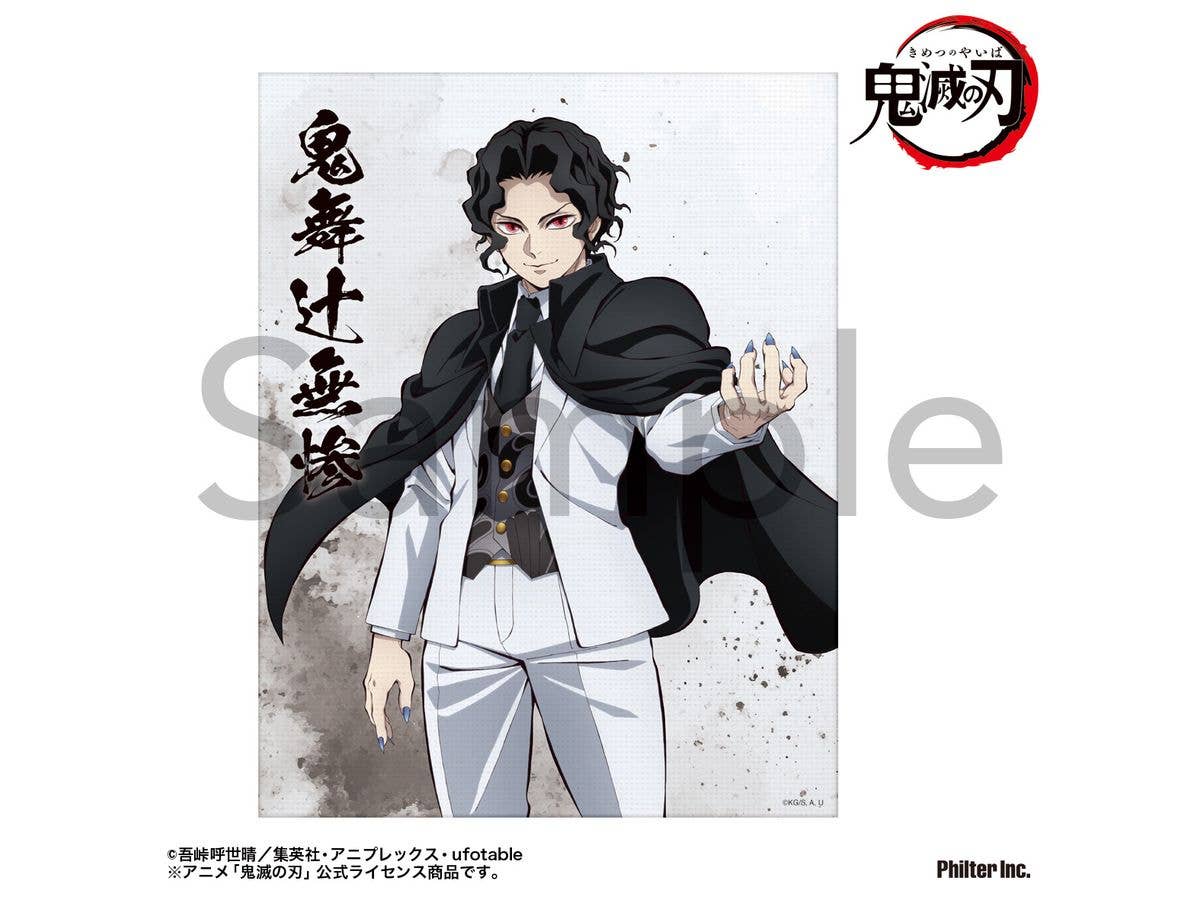 Anime Demon Slayer: Mini Canvas (Kibutsuji Muzan)