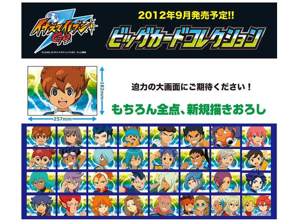 ♯Ftt26Ezイナズマンイレブンキャッチ&シューター全5種 イナズマイレブン キャッチ＆シューター｜商品情報｜タカラ