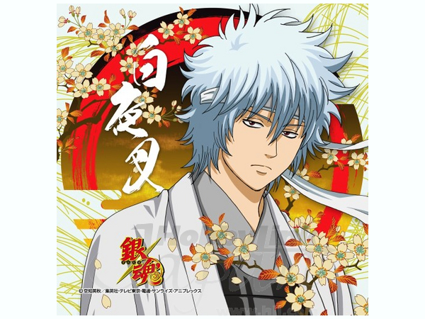Gintama' Petite Towel (Shiroyasha) | HLJ.com Gintama' Petite Towel (Shiroyasha) | HLJ.com