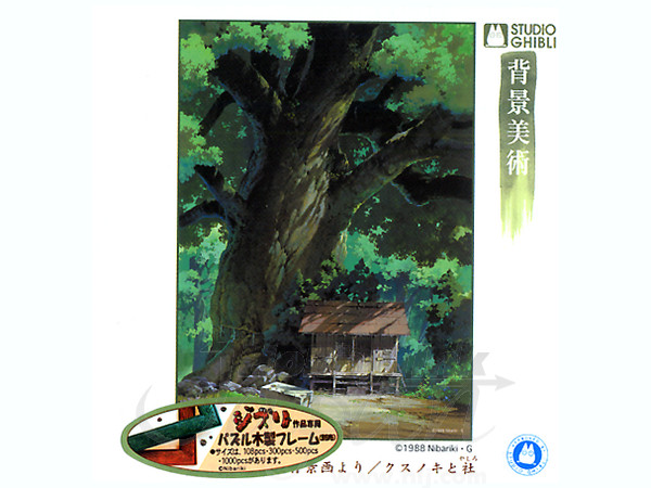 Tonari no Totoro Background Art Jigsaw Puzzle 108pcs: Camphor Laurel Tree & Shrine