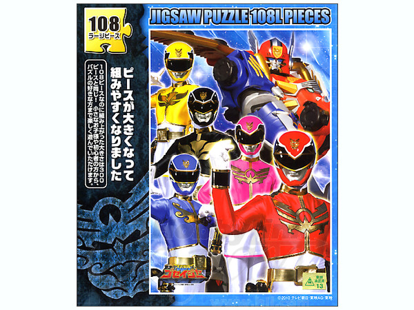 Goseiger Jigsaw Puzzle 108pcs