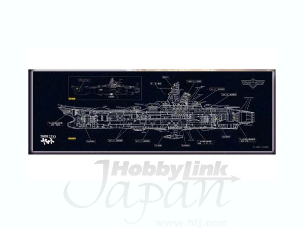 Space Battleship Yamato 2199/ Yamato Perspective View 950pcs