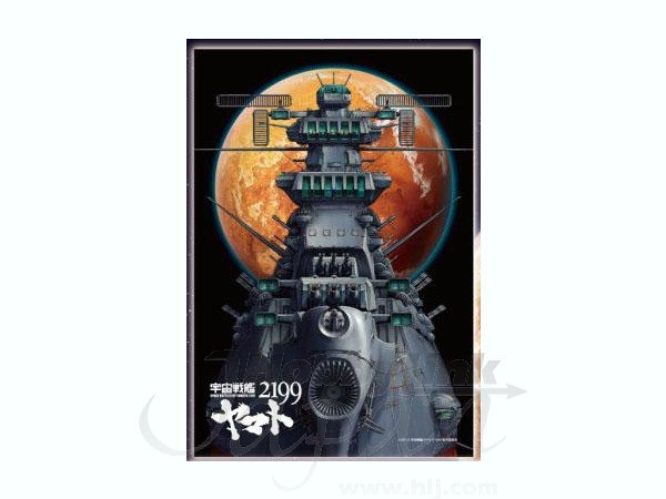 Space Battleship Yamato 2199/ Yamato 2199 300pcs