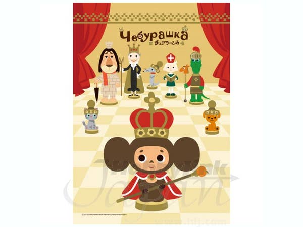 Cheburashka/ Chess 108pcs | HLJ.com