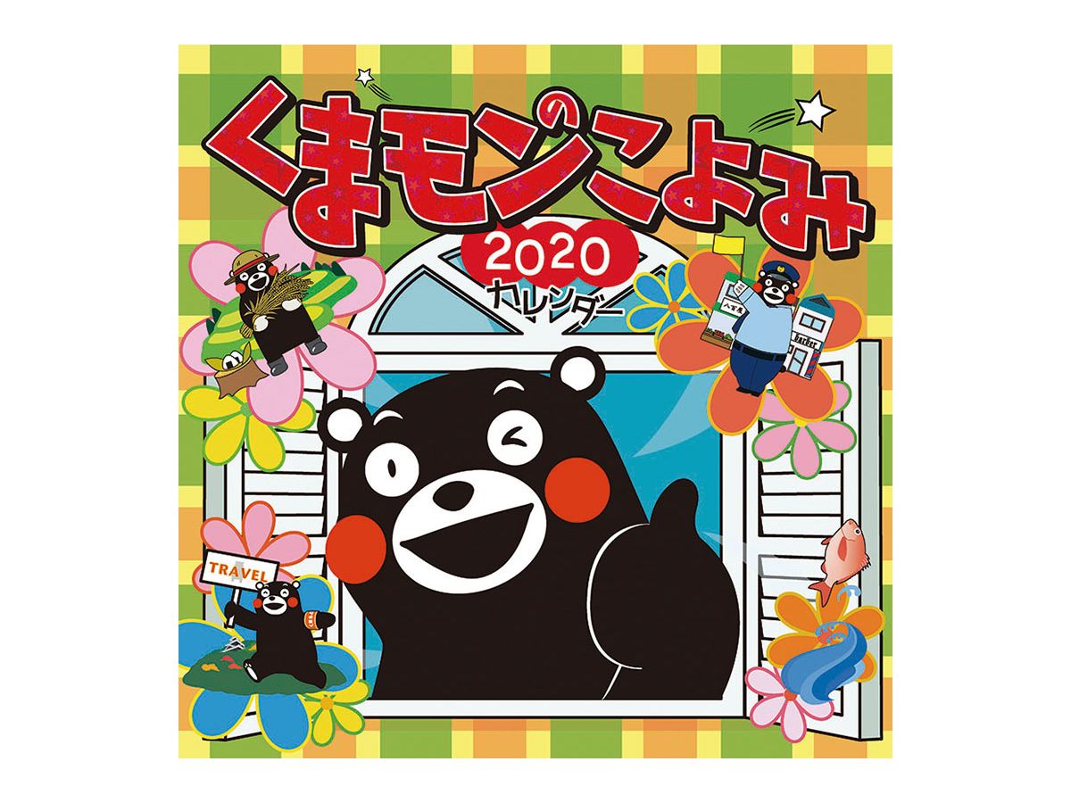 Kumamon Koyomi 2020 Calendar