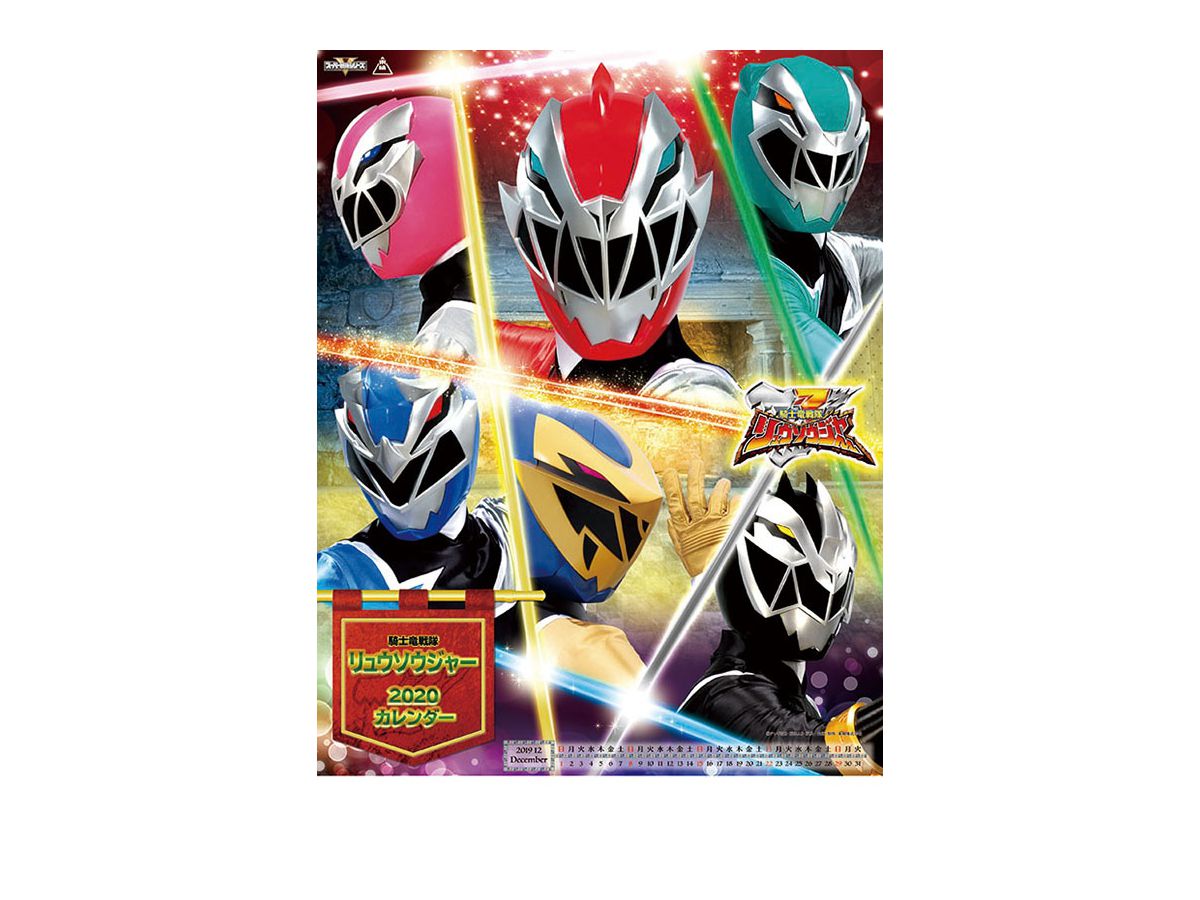 Kishiryu Sentai Ryuusouger 2020 Calendar