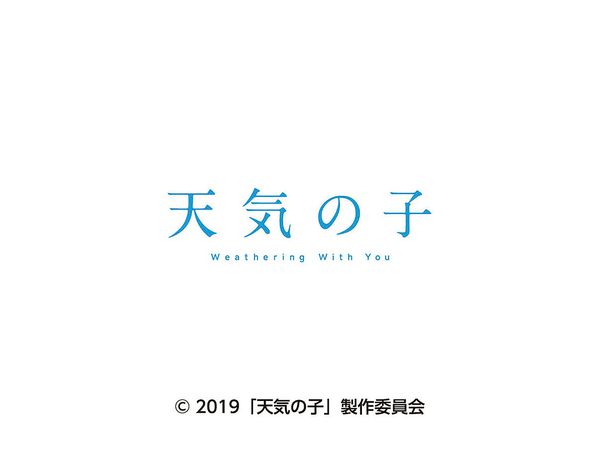 Weathering with You 2020 Calendar