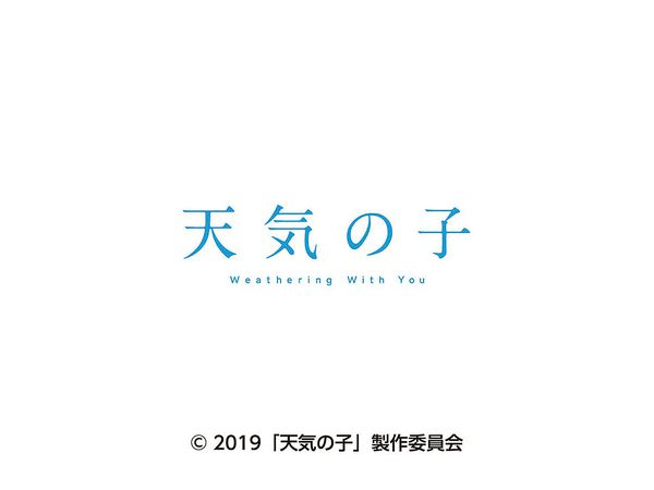 Desktop Weathering with You 2020 Calendar