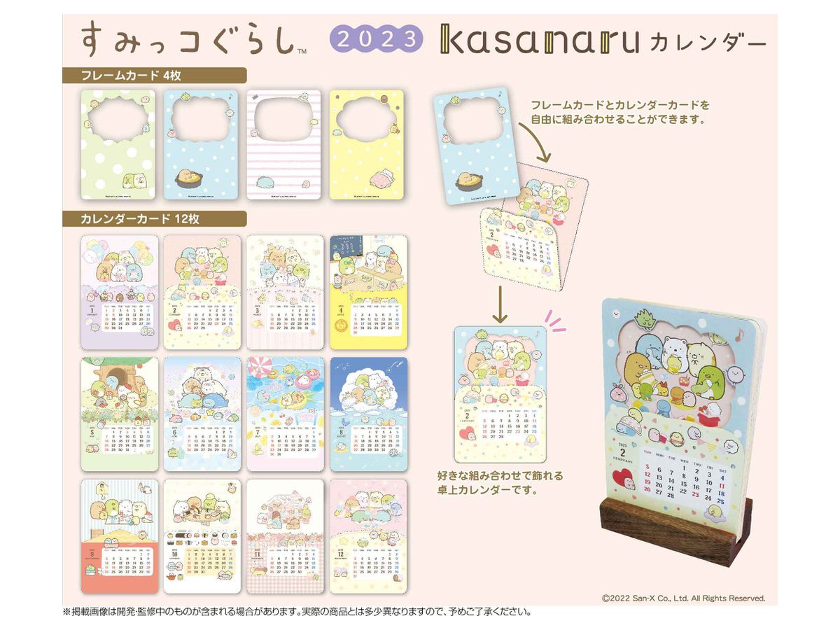 Sumikko Gurashi: 2023 Kasanaru Calendar