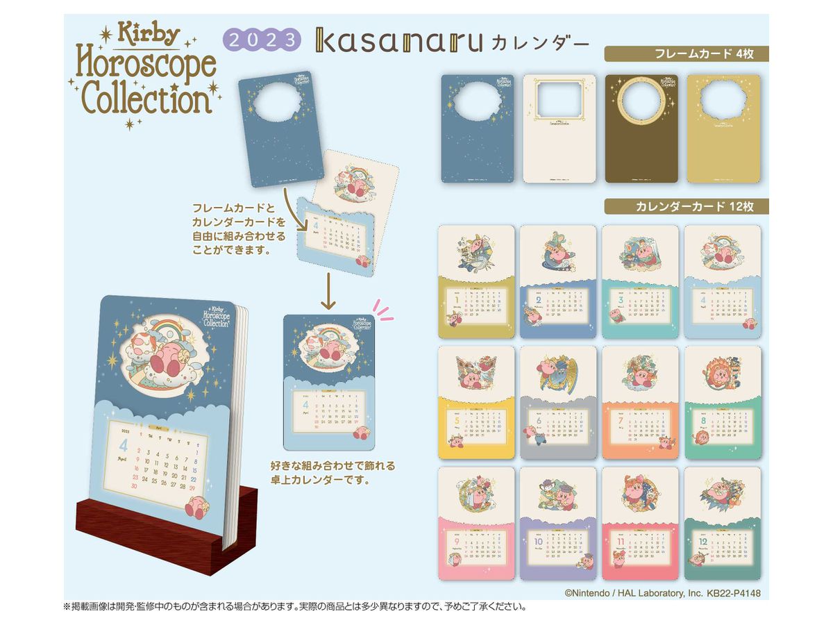 Kirby: KIRBY Horoscope Collection 2023 Kasanaru Calendar