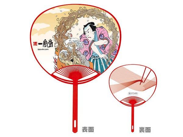 Ippudo Ramen: Plastic fan (red)