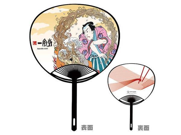 Ippudo Ramen: Plastic fan (black)