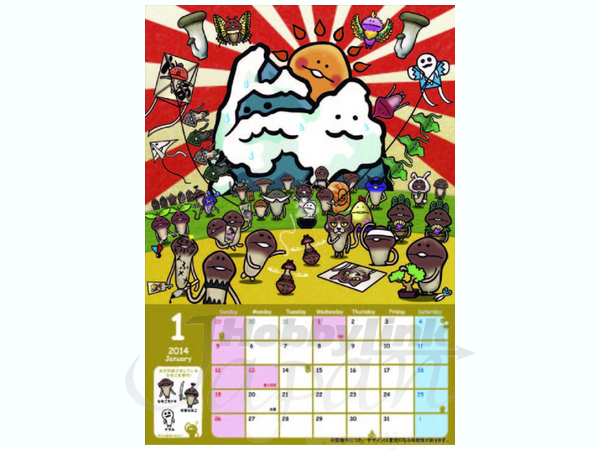 Nameko Calendar 2014