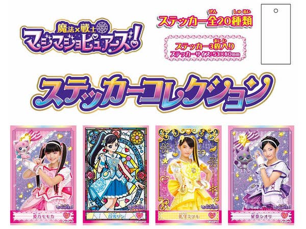 Magic x Warrior Magi Majo Pures!: Sticker Collection 1Box 20pcs
