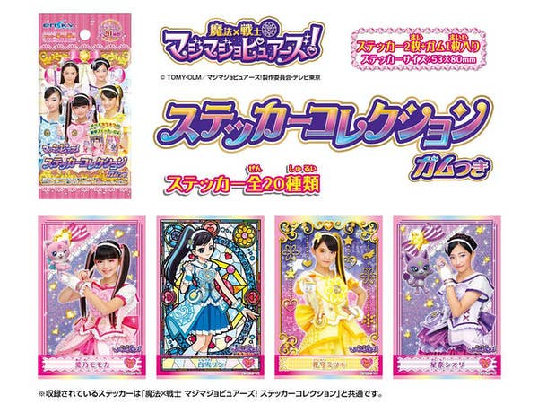 Magic x Warriors Magi Majo Pures!: Sticker Collection with Gum 1Box 20pcs