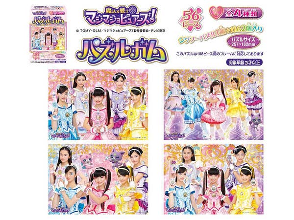 Magic x Warriors Magi Majo Pures!: Puzzle Gum 1Box 8pcs