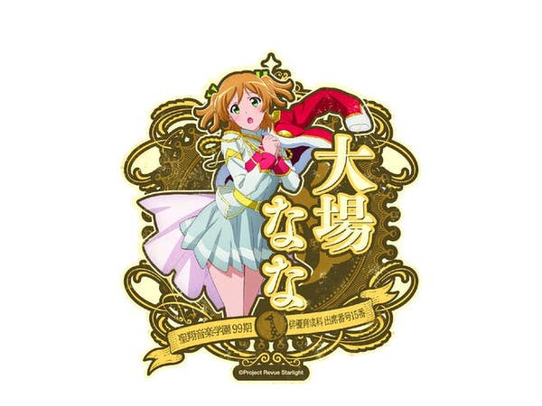 Shojo Kageki Revue Starlight: Travel Sticker 6. Nana Daiba