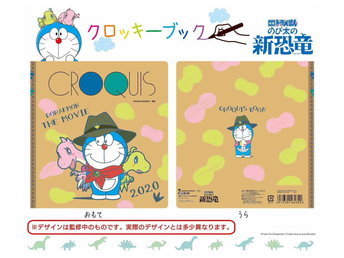 Doraemon: Nobita's New Dinosaur Croquis Pad