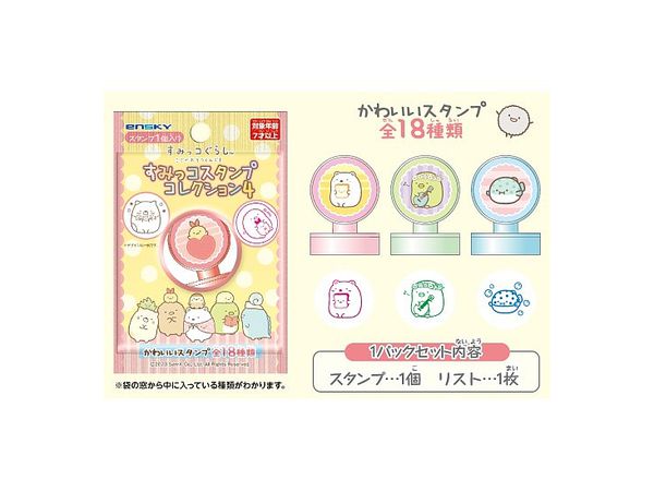 Sumikko Gurashi: Sumikko Rubber Stamp Collection: Vol.4 1Box (18pcs)
