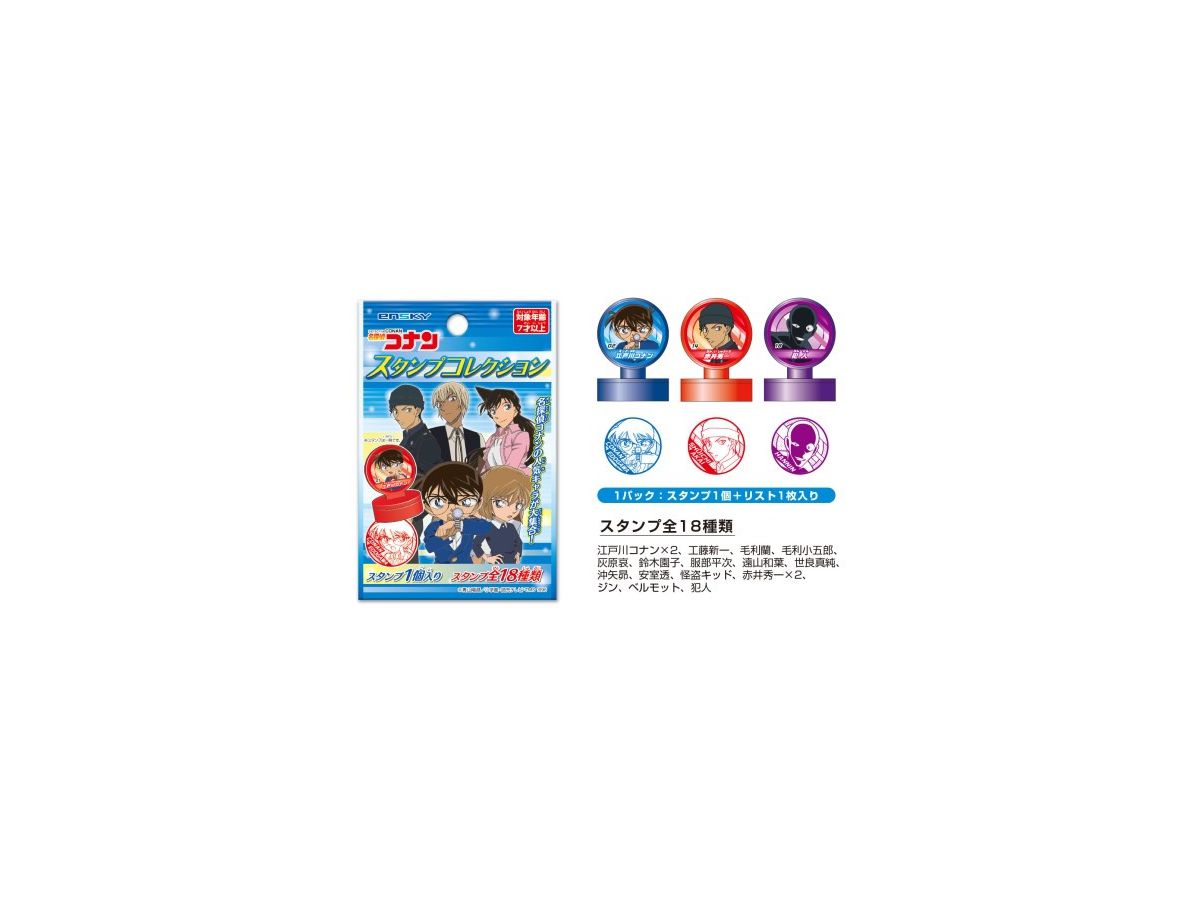 Detective Conan: Stamp Collection: 1Box (18pcs)