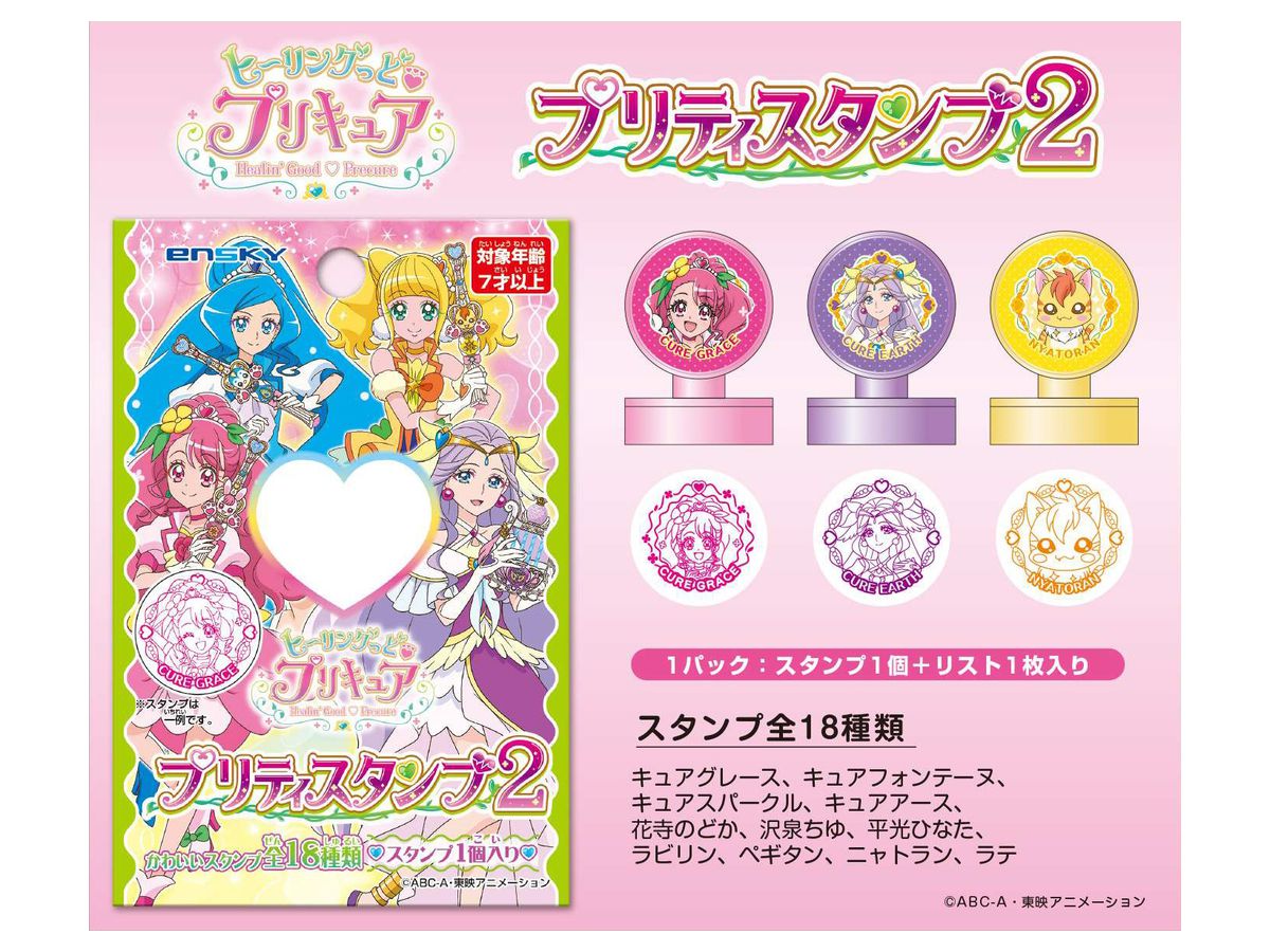 Healin' Good Pretty Cure: Pretty Stamp2 :1Box 18pcs
