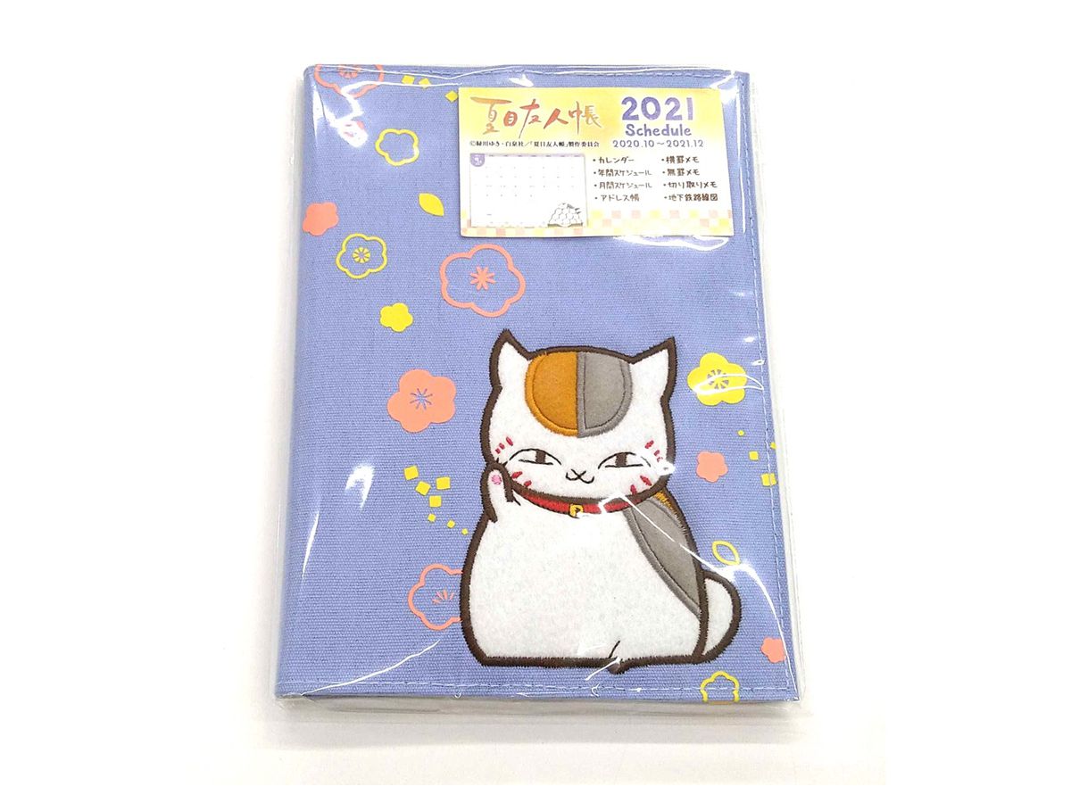 Natsume's Book of Friends: 2021 Appointment Book