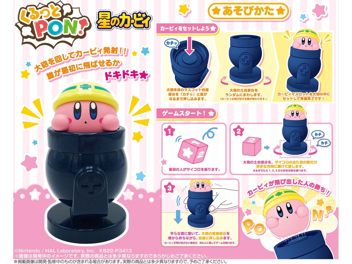 Kirby: Kurutto PON Kirby (Reissue)