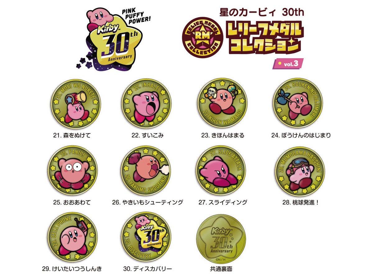 Kirby: 30th Relief Medal Collection Vol.3: 1Box (10pcs)