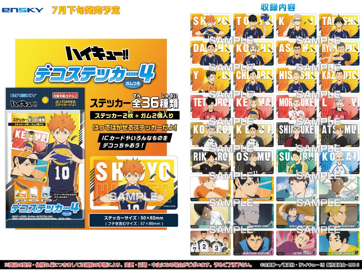 Haikyu!!: Decoration Sticker 4 with Gum 1Box 20pcs