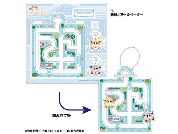 PUI PUI Molcar DRIVING SCHOOL Training Acrylic Key Chain 1 Lessons Potato  & Peter