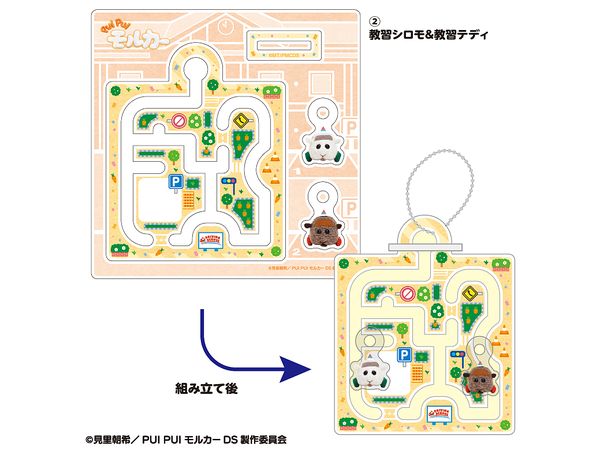 PUI PUI Molcar DRIVING SCHOOL Training Acrylic Key Chain 2 Lessons Shiromo  & Lessons Teddy