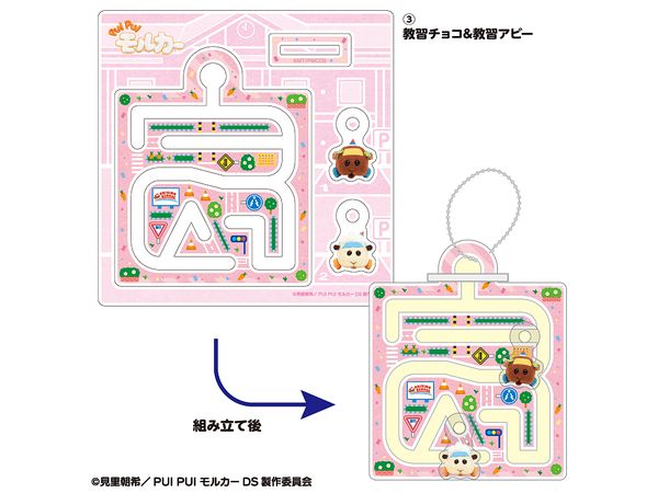 PUI PUI Molcar DRIVING SCHOOL Training Acrylic Key Chain 3 Lessons Choco & Lessons Abbey