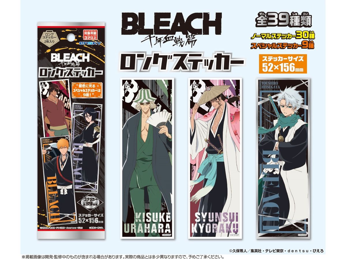 Bleach: Thousand-Year Blood War: Long Sticker 1Box 20pcs