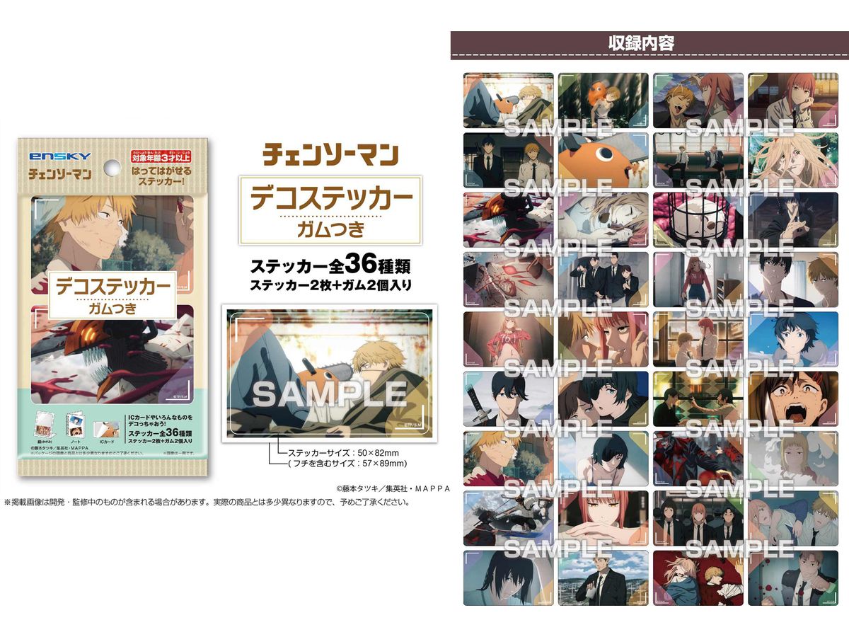 Chainsaw Man: Decoration Sticker with Gum 1Box (20pcs)