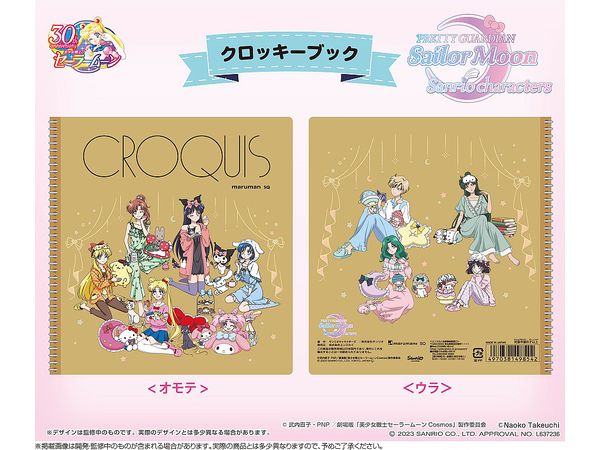 Sailor Moon Series x Sanrio Characters: Croquis Book